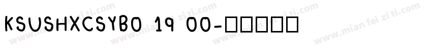 KSUSHXCSYB0 19 00字体转换